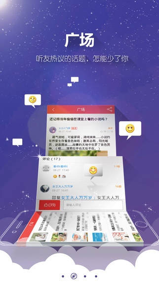 酷听听书ipad版截图3