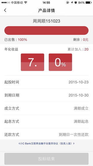 小 C Bank iPhone版截圖2