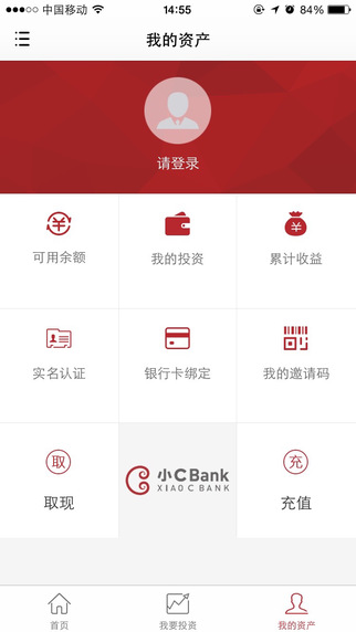 小 C Bank iPhone版截圖4