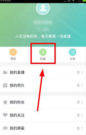 快鱼直播怎么赚钱？快鱼直播app赚钱方法