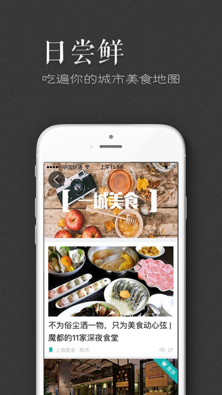 一城日报app下载-一城日报iPhone版v2.6图2