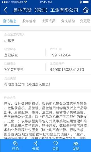 查查呗app下载-查查呗安卓版v0.5.1图1
