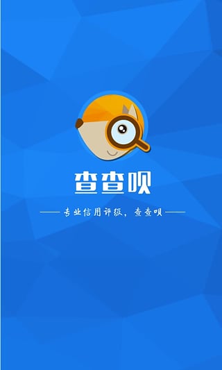 查查呗app下载-查查呗安卓版v0.5.1图2