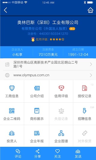 查查呗app下载-查查呗安卓版v0.5.1图3
