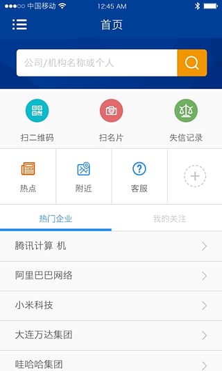 查查呗app下载-查查呗安卓版v0.5.1图4