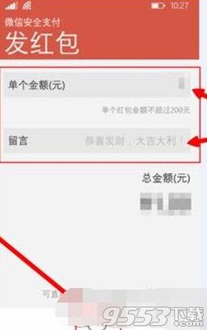 微信网页版怎么发红包？微信网页版可以发红包吗