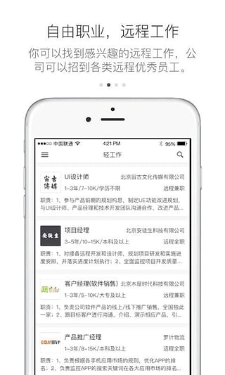 有轻功app下载-有轻功安卓版v1.0图4