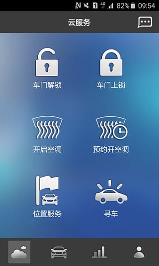 比亚迪云服务iPhone版截图4