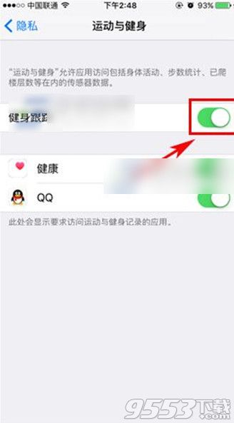 iPhoneSE怎么关闭健身跟踪？iPhoneSE健身跟踪功能关闭方法