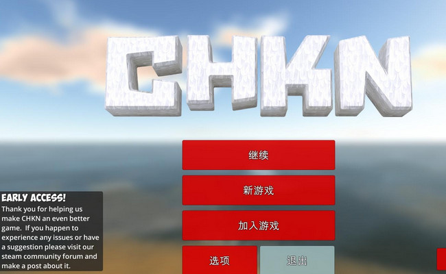 CHKN中文版下载_CHKN单机游戏下载图4