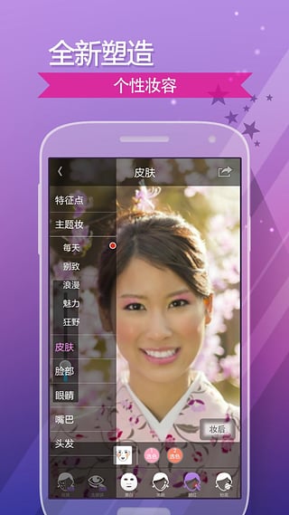 完美365中文版-完美365安卓版v5.31.11图4