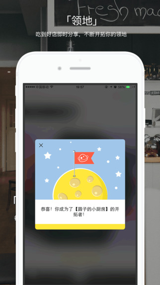 吃啥iPhone版截圖5