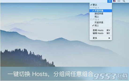 iHosts Mac版(hosts编辑工具)