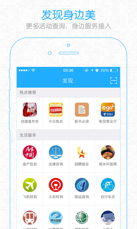丽水信息港app下载-丽水信息港安卓版v3.5.2图1