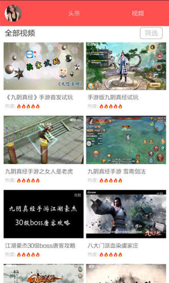 熊猫资讯app下载-熊猫资讯安卓版v1.2.0图1