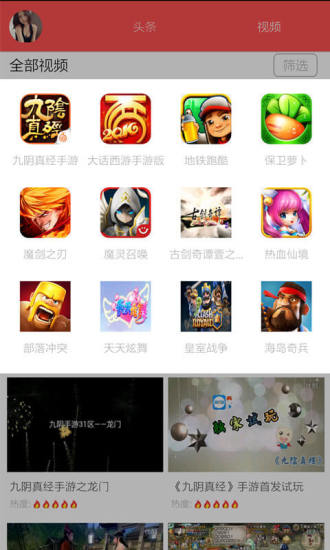 熊猫资讯app下载-熊猫资讯安卓版v1.2.0图2
