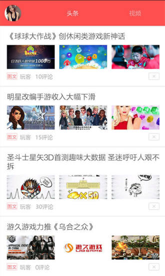 熊猫资讯app下载-熊猫资讯安卓版v1.2.0图4