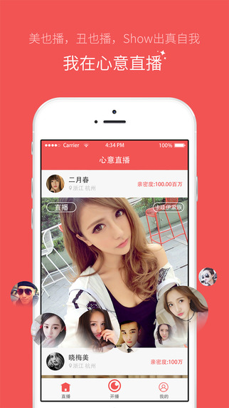 心意吧手机聊天室下载-心意吧iphone版v3.1图1