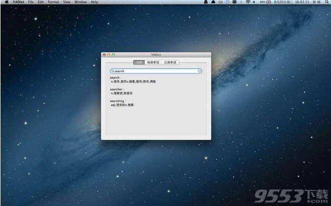 助记词典 for Mac 