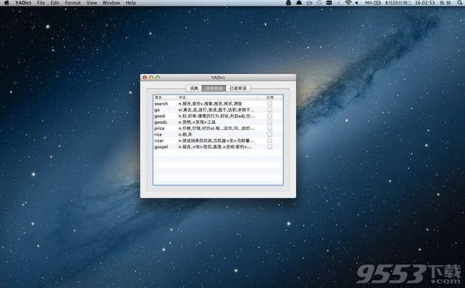 助记词典 for Mac 