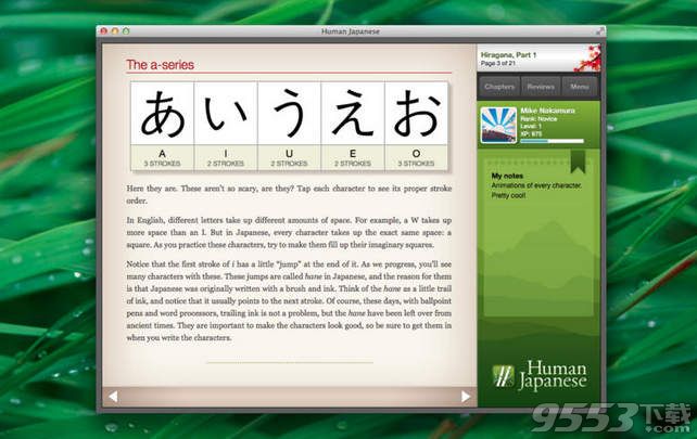 Human Japanese for Mac日语学习软件