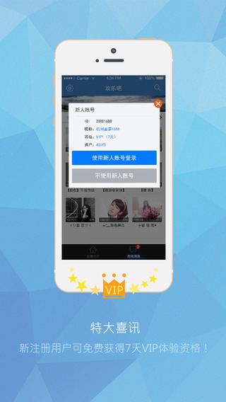 欢乐吧happy88手机版-欢乐吧iphone版v2.3.6图2