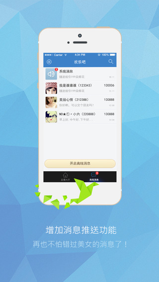 欢乐吧iPhone版截图3