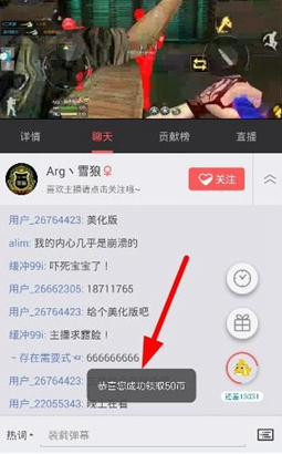 触手TV奖励怎么领?触手TV领取奖励方法