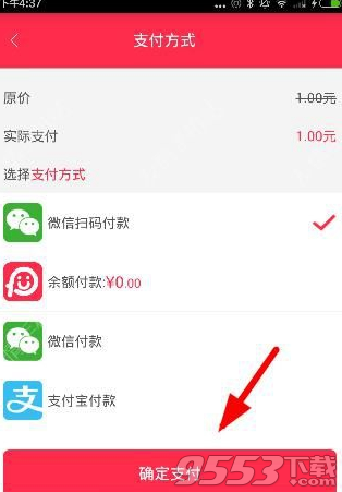 胖胖生活怎么付款?胖胖生活app付款流程介紹