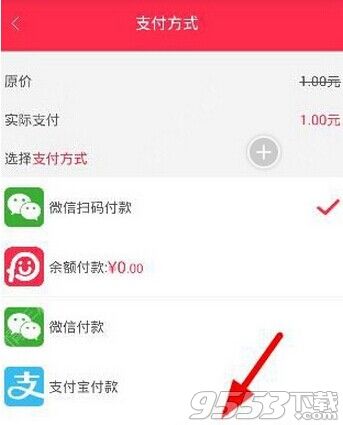 胖胖生活付款怎么辦?胖胖生活付款教程