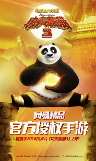 功夫熊猫3手游下载-功夫熊猫3安卓版v1.0.39图1