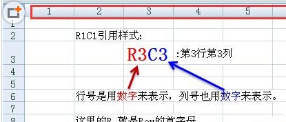 Excel中A1样式和R1C1引用样式怎么用?