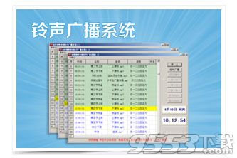 创想颖峰学校铃声广播系统