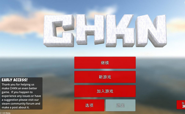 CHKN漢化補丁v1.0