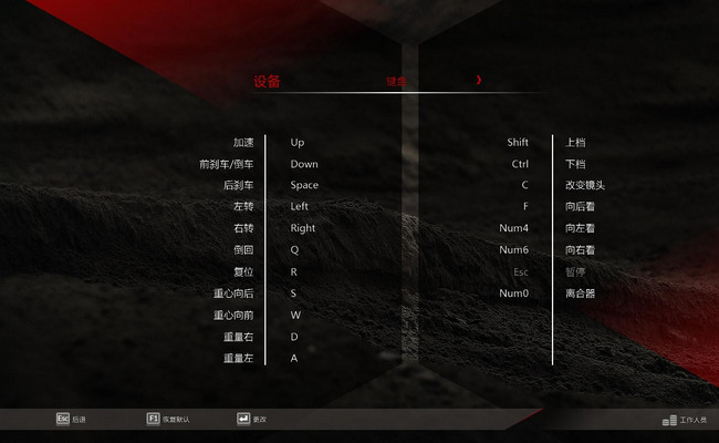 越野摩托2简体中文汉化补丁v2.0