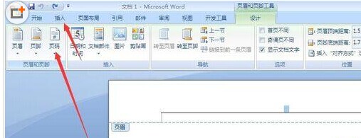 在word文档中怎样插入页眉?