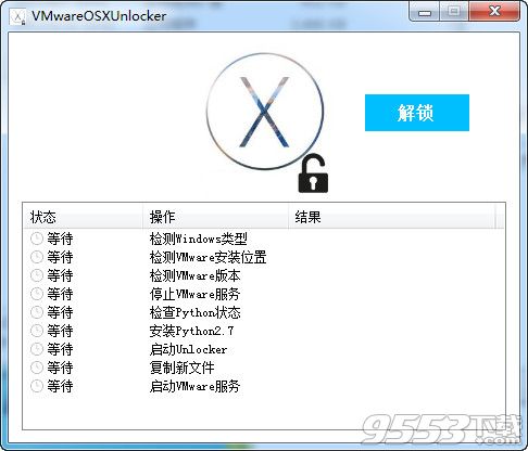 VMwareOSXUnlock