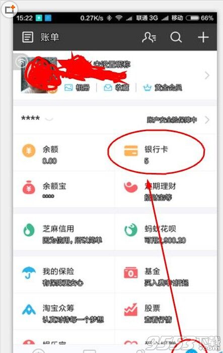 支付宝中怎么申请信用卡? 支付宝在线申请信用卡的教程