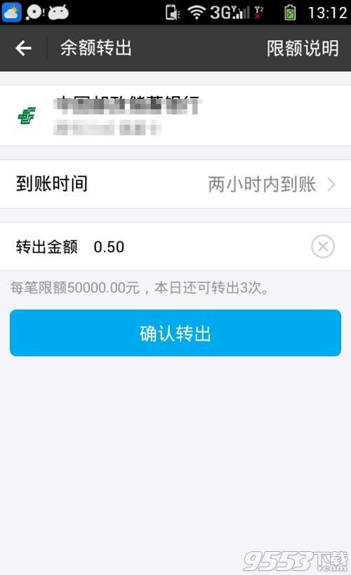 支付宝9.0怎么转账?新版支付宝快速转账方法