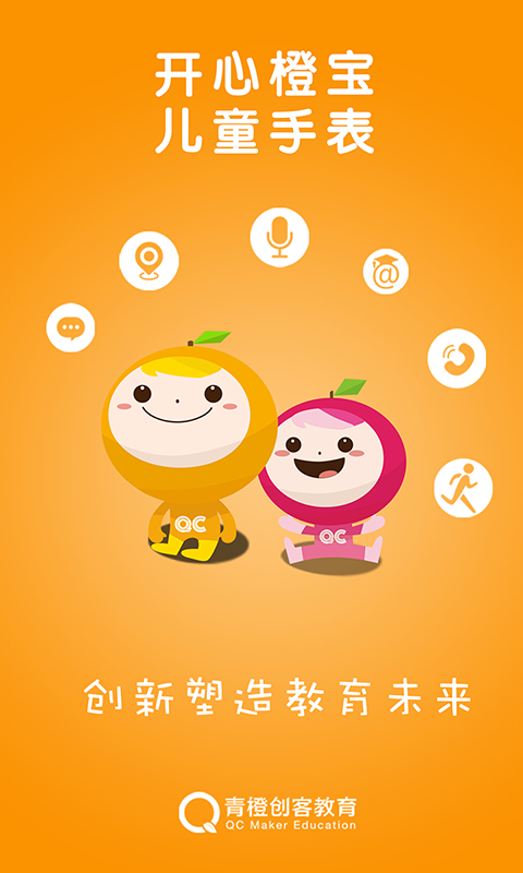 开心橙宝app下载-开心橙宝安卓版v1.0.160503图2