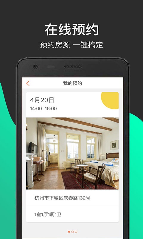 优租房app下载-优租房安卓版v3.0.0图3
