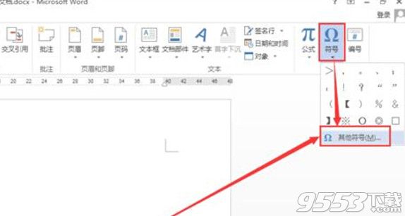 word怎么插入汉字偏旁部首？word汉字偏旁部首插入方法