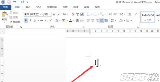 word怎么插入汉字偏旁部首？word汉字偏旁部首插入方法