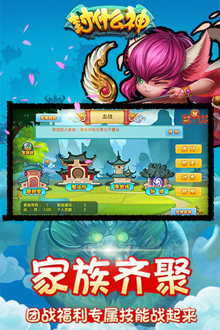 封什么神手游下载-封什么神安卓版v1.0.0图1