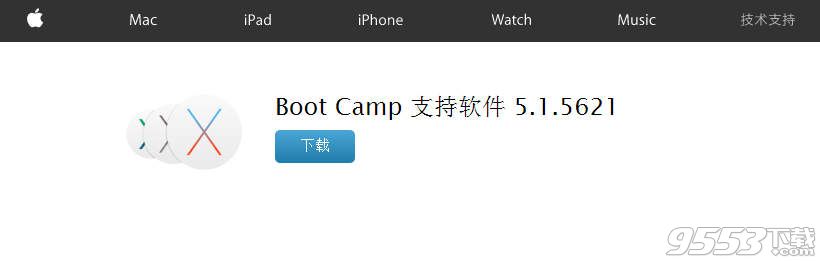 Boot Camp Mac版(系统兼容软件)