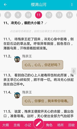 土罗罗iPhone版截图4