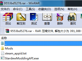 星露谷物語SMAPI MOD加載工具v0.40.0