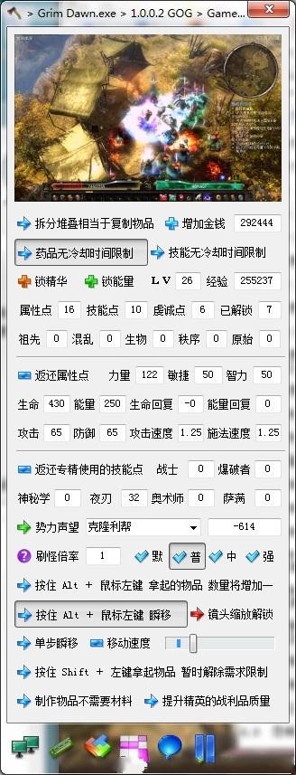 恐怖黎明正式版小斧頭中文修改器v7.6