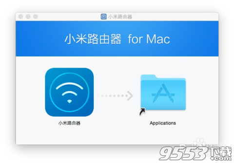 小米路由器客户端mac版