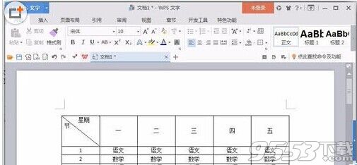 word怎么制作课程表?用word制作课程表方法